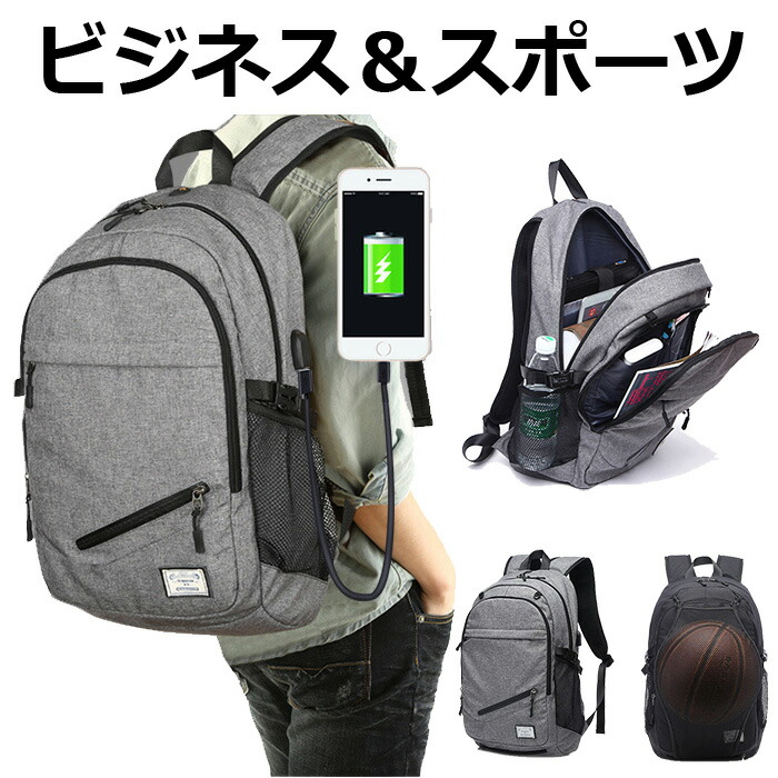楽天市場 超軽量 多機能 ビジネスリュック メンズバッグ スポーツリュック Usbポート付きバックパック スポーツバッグ 出張 旅行 通勤 通学 Pc 撥水加工 大容量 ビジネスバッグ メンズ リュック 送料無料 Seii Shop
