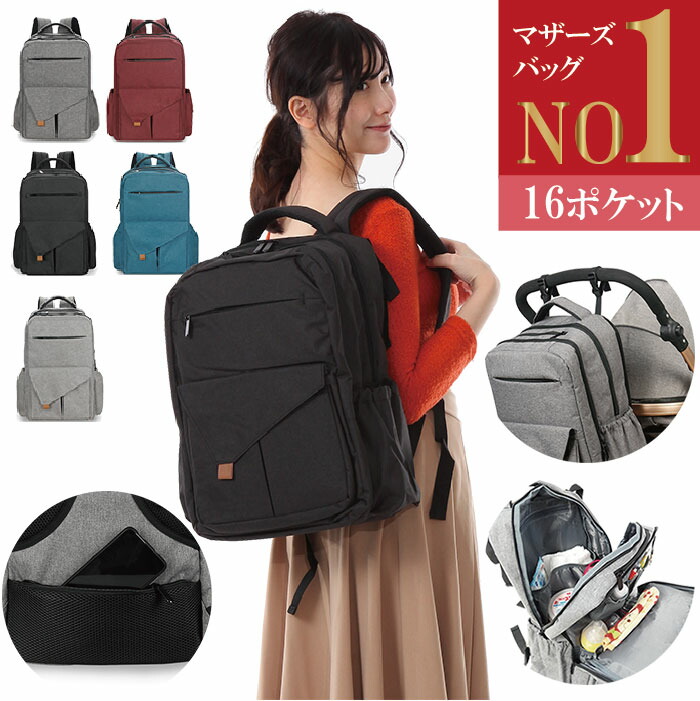 楽天市場 マザーズバッグ マザーズリュック 2層 リュック レディース マザーズバッグ リュック ママリュック ママバッグ レディースバッグ 手提げ 通勤バッグ レディース 旅行バッグ リュック 出産 入院 大容量 軽量 出産祝い 送料無料 Seii Shop