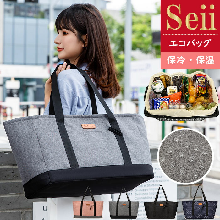 m*︎様 ファミリア エコバッグ 保冷 レジカゴバッグ 楽天市場】バッグ 買い物バッグ 保冷バッグ エコバッグ レジカゴ