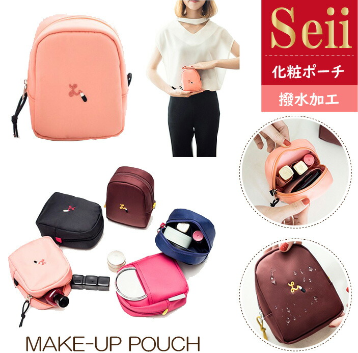楽天市場 化粧ポーチ ポーチ コスメポーチ メイクポーチ コスメバッグ ミニ化粧ポーチ 小物入れ 小さめ コンパクト 軽量 撥水加工 かわいい おしゃれ 送料無料 Seii Shop