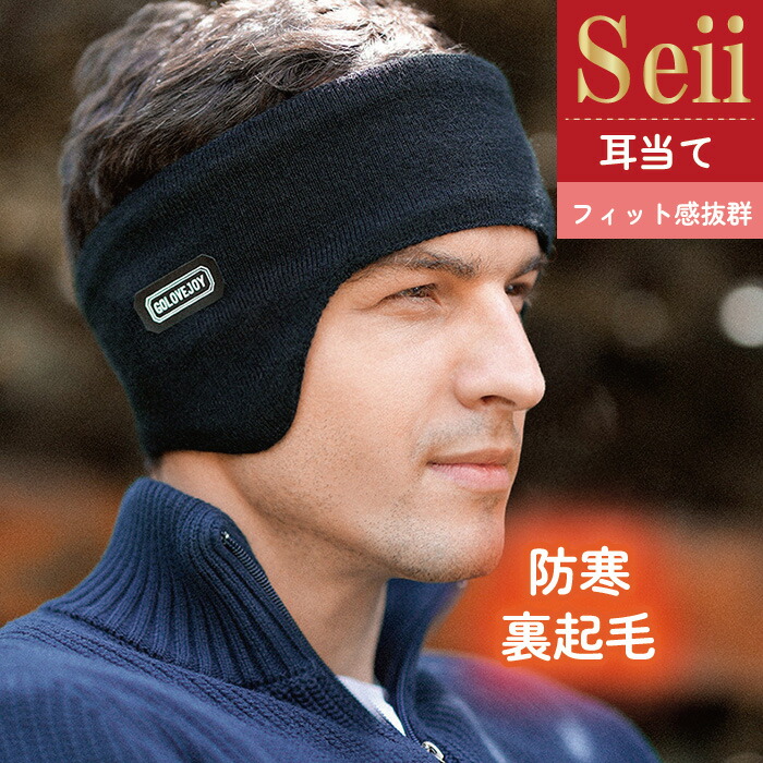 【楽天市場】【マラソン限定 15%OFFクーポン】イヤーウォーマー ヘッドバンド 耳あて 防寒 防風 裏起毛 メンズ レディース 耳当て