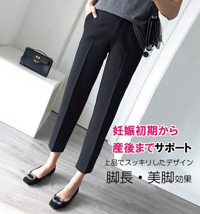 本物保証】 マタニティ パンツ レディース マタニティパンツ 大きいサイズ ボトムス オフィス フォーマル 妊婦服 妊婦 スーツ 仕事 調節可能 アジャスター 妊娠 初期 中期 産後 レディースパンツ 動きやすい きれいめ きれい おしゃれ 脚長 着やせ マタニティパンツ Lサイズ