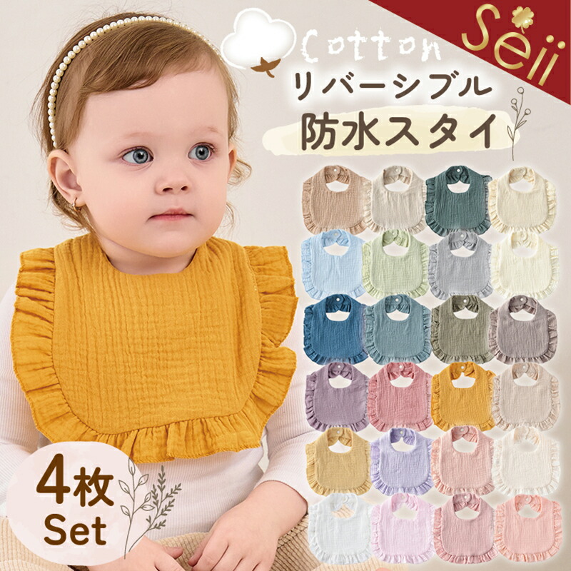 楽天市場】当日発送【2枚セット】うさみみスタイ 8種類 よだれかけ