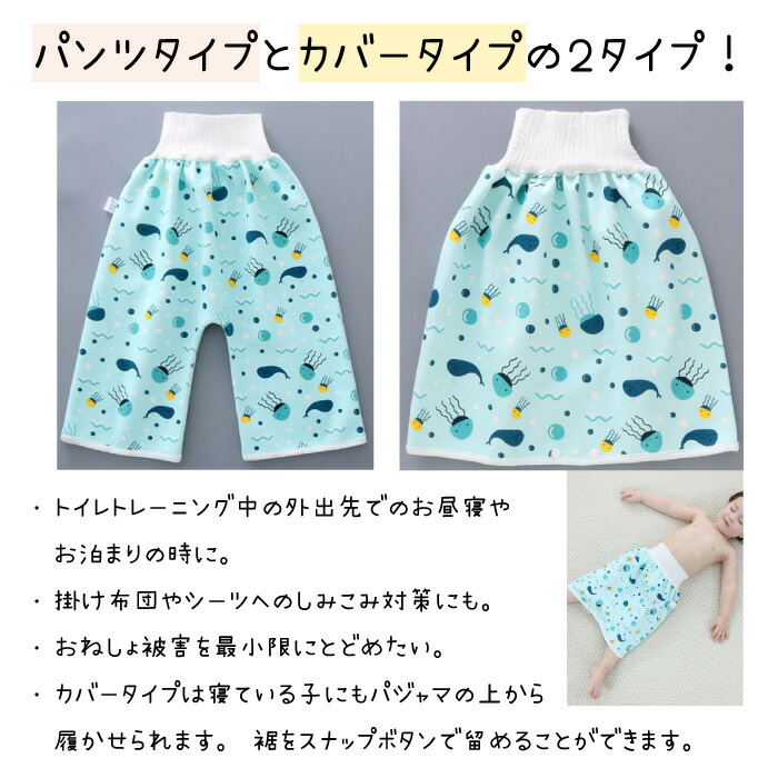 市場 7 おねしょパンツ 全品10％OFFクーポン トレーニングパンツ 腹巻き おねしょズボン 11迄 キッズ