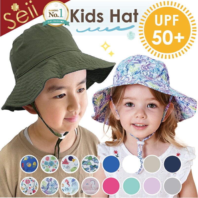 楽天市場】【マラソン限定 15%OFFクーポン】キッズ帽子 日よけ