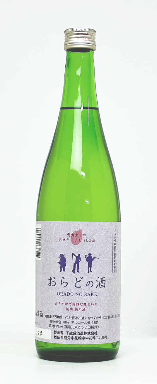 楽天市場】【千歳盛酒造】熟成大吟醸 地底の神秘 720ml（四合） : 酒