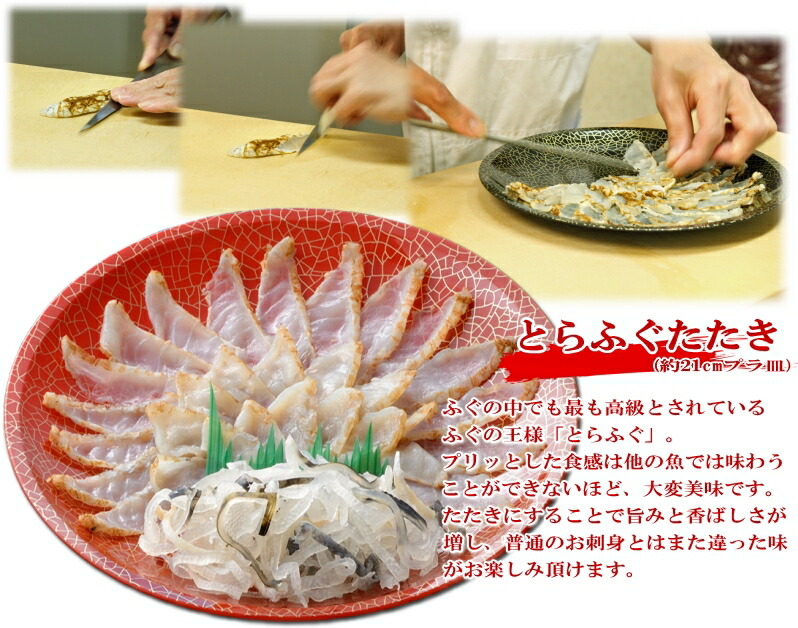 お中元 お中元ギフト 送料無料 霜降まふぐ刺身と国産ふぐ一夜干し ふぐ 【ふぐ ふぐ刺し 一夜干し お酒 お歳暮 2019 年越し まふぐ フグ 河豚 お取り寄せ グルメ】 (地酒付き)