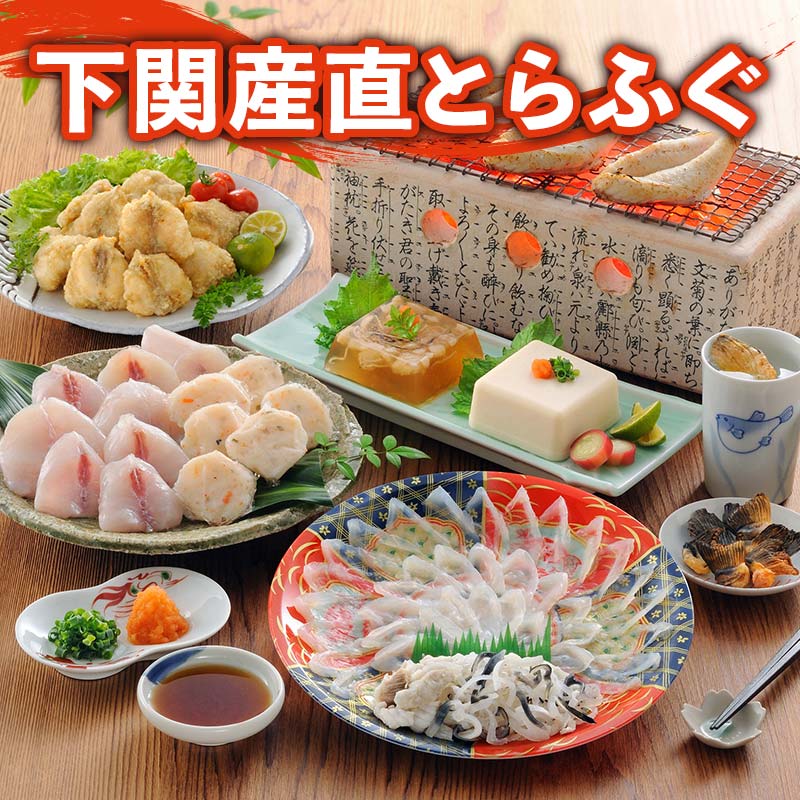 父の日 ふぐ 送料無料 早割 お取り寄せグルメ ふぐづくし家族だんらんセット ふぐ刺身 ふぐ鍋 ふぐちり 一夜干し 唐揚げ 御祝 内祝 ギフト 送料無料