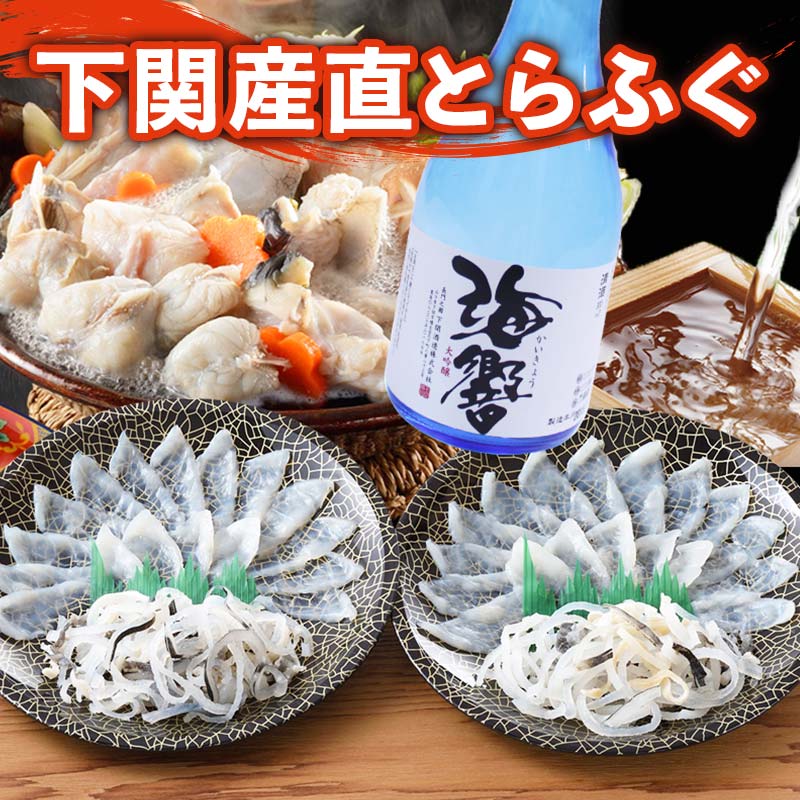 父の日 ふぐ 送料無料 早割 お取り寄せグルメ ふく福袋 松 とらふぐ ふぐ刺身 御祝 内祝 ギフト 送料無料