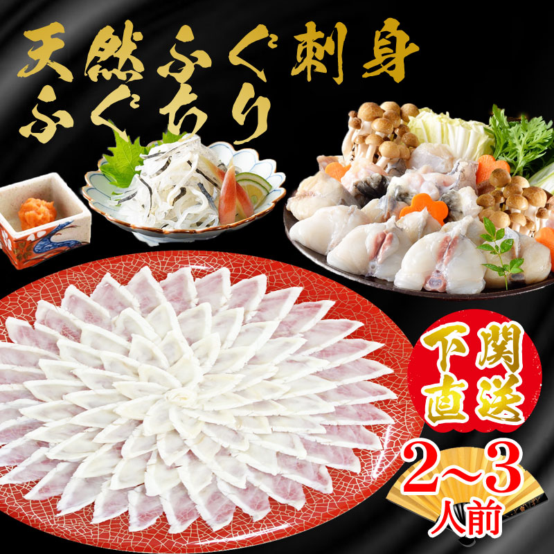 父の日 ふぐ 送料無料 早割 お取り寄せグルメ メガ盛り天然ふぐ刺身霜降造りとふぐちりセット 4～5人前 てっさ ふぐ刺し ふぐ刺身 てっちり ふぐちり ふぐ鍋
