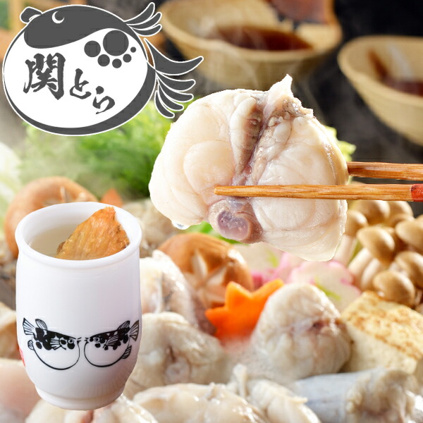 父の日 ふぐ 送料無料 早割 お取り寄せグルメ 国産ふぐちり鍋＆とらふぐヒレ酒セット ふぐ鍋 ふぐちり ふぐ唐揚げ ヒレ酒 御祝 内祝 ギフト 送料無料