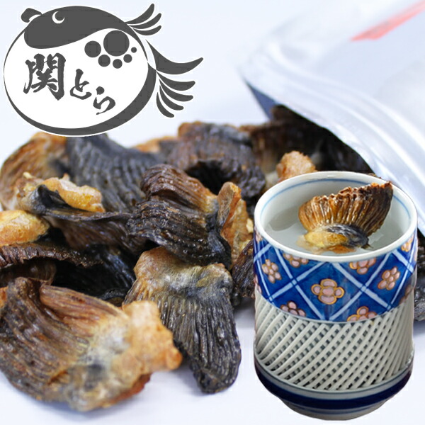 冬ギフト 送料無料 ふぐ とらふぐ焼きヒレ50g(ヒレ酒用とらふぐひれ) とらふぐ ひれ酒 焼きヒレ 業務用 送料無料