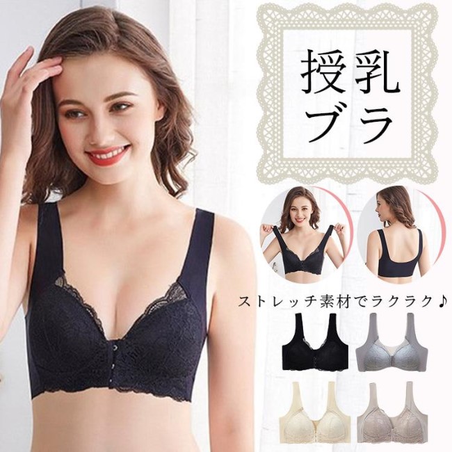 授乳ブラ 前開き マタニティブラ ノンワイヤー フロントホックレース 幅広ショルダー 垂れ かわいい 大きいサイズ 脇肉 授乳服 ナイトブラ  バストアップ 育乳ブラ 補正ブラ 人気 下着 肌着 インナー 妊婦 産前 産後 キャミソール ルームウェア 日本産