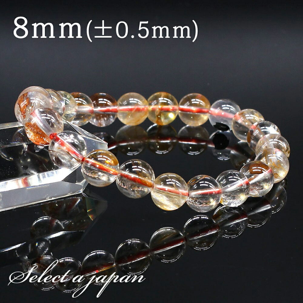 【マラソンSALE！】 天然 オーラクォーツ ブレスレット ブラジル産 8mm パワーストーン ブレスレット メンズ レディース 天然石 数珠 アクセサリー メンズブレスレット レディースブレスレット パワーストーンブレスレット 天然石ブレスレット 男性用 女性用 レディース