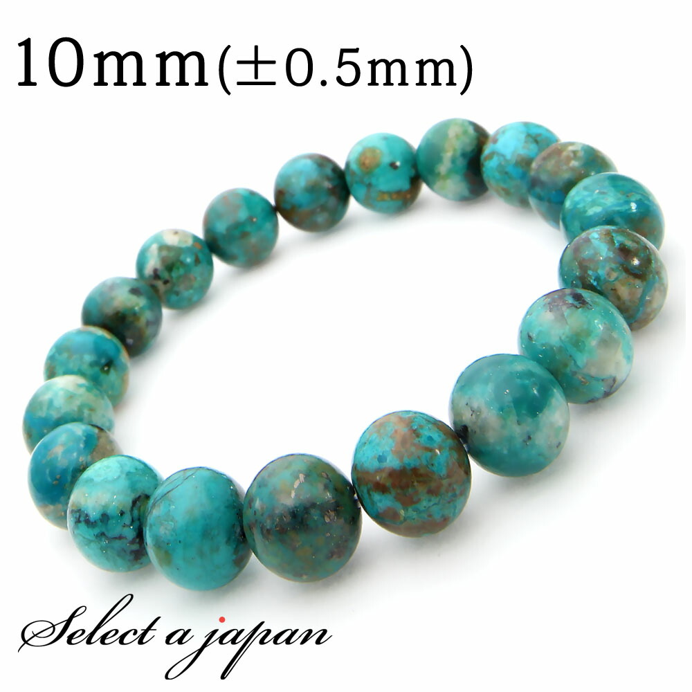 楽天市場】アズロマラカイト 10mm 17〜19cm M〜LL サイズ 天然石