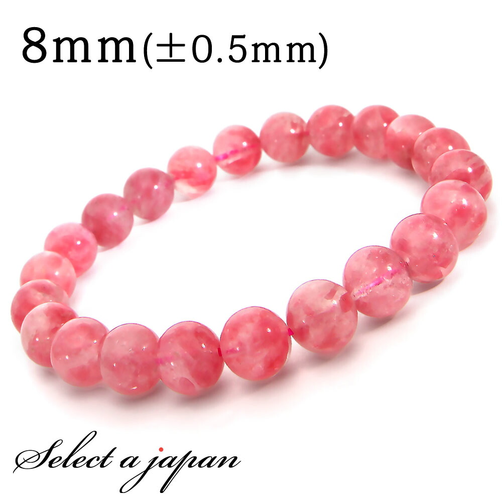 【マラソンSALE!】 ロードナイトインクォーツ ブレスレット 8mm パワーストーン ブレスレット メンズ レディース 天然石 数珠 アクセサリー メンズブレスレット レディースブレスレット パワーストーンブレスレット 天然石ブレスレット 男性用 女性用|天然石 セレクトエージャパン