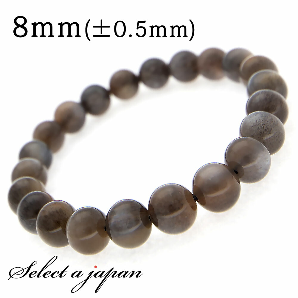 【マラソンSALE！】 ブラックサンストーン ブレスレット 8mm パワーストーン ブレスレット メンズ レディース 天然石 数珠 アクセサリー メンズブレスレット レディースブレスレット パワーストーンブレスレット 天然石ブレスレット 男性用 女性用｜天然石　セレクトエージャパン 13,457円