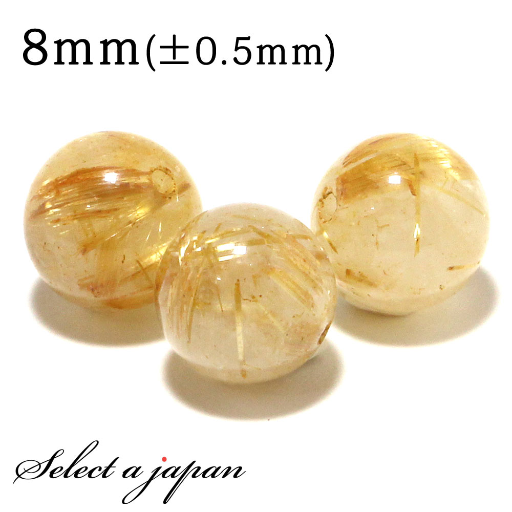 ルチルクォーツ・パワーストーン・アクセサリー・ヒーリング効果・即購入OK・美品 Amazon.co.jp: ルチルクォーツ 丸玉 9-10mm （フラワールチル