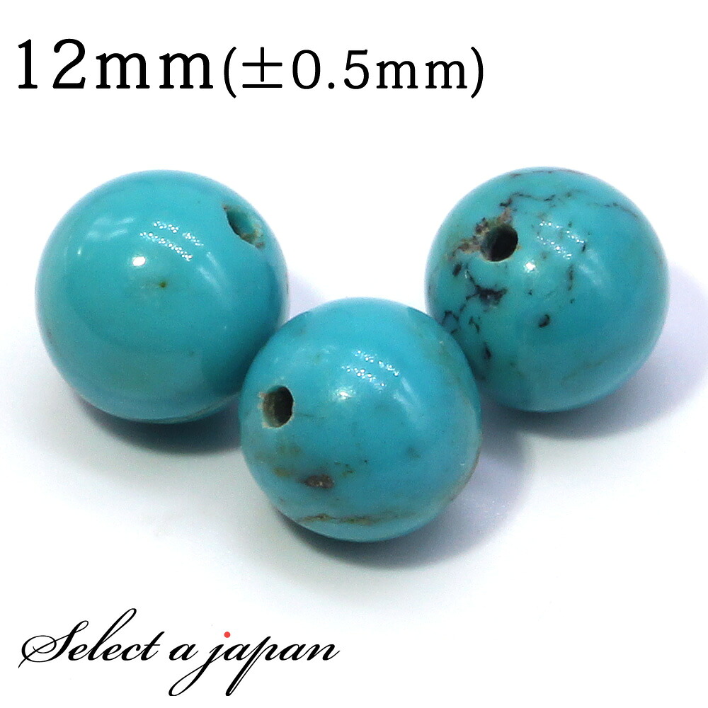 全品項目20倍 23寸時59時間まで 1玉売り コバルト ブルー 12mm 力強さ石ころ バラ売り 天然石 パワーストーン ばら売り ビーズ 空あき 1お玉売り 佩物 パート 御手手御手伝い アクセサリーパーツ 原料 天然石ビーズ パワーストーンビーズ Hotjobsafrica Org