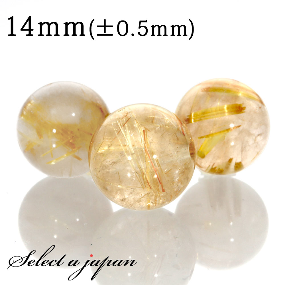天然石　銅ルチルクォーツ　15mmパワーストーン 楽天市場】ルチルクォーツ 14-15mm コッパールチル