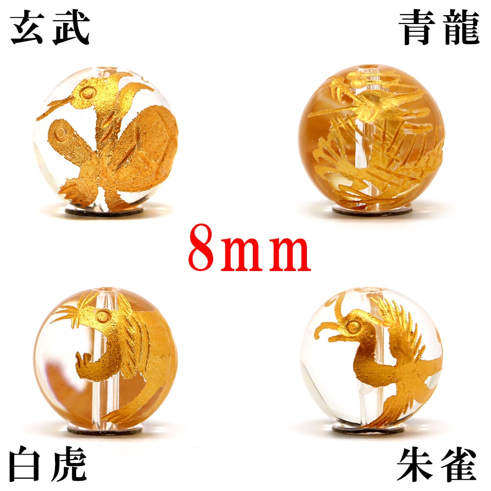 天然石色々パーツ　最終お値下げです！ 楽天市場】(縦穴) 『4玉セット』 粒売り 四神 彫刻 水晶 10mm