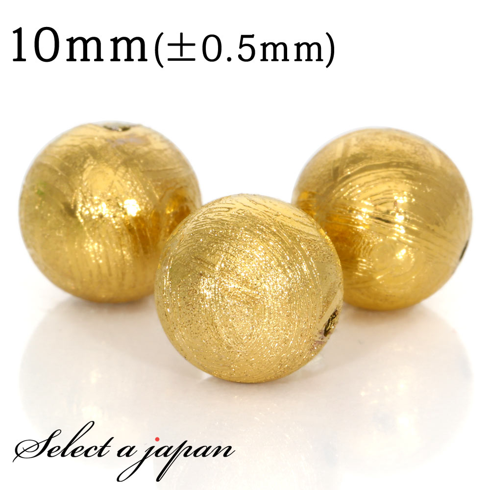 楽天市場】1粒売り ギベオン 隕石 8mm イエローゴールド 金色