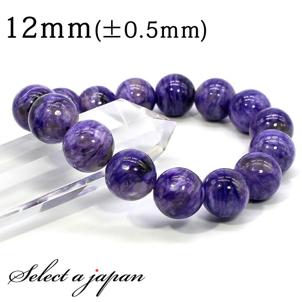 楽天市場】チャロアイト ブレスレット 8mm パワーストーン  