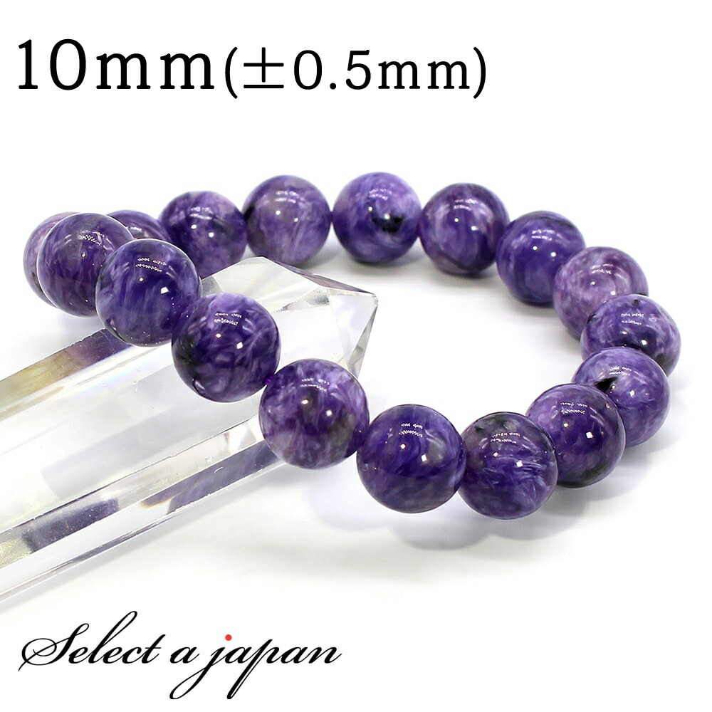 【エントリー＆3点購入でP10倍！】 チャロアイト ブレスレット 10mm パワーストーン ブレスレット メンズ レディース 天然石 数珠 アクセサリー メンズブレスレット アジャスター付き 長さ調節可能 カット 男性用 チャロアイト ペリドット ブラック 黒 留め金式 留金式 止め
