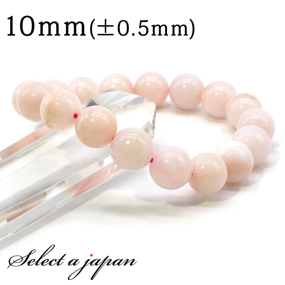 楽天市場】10mm 12mm ピンクオパールブレスレット 洗練品 天然 天眼