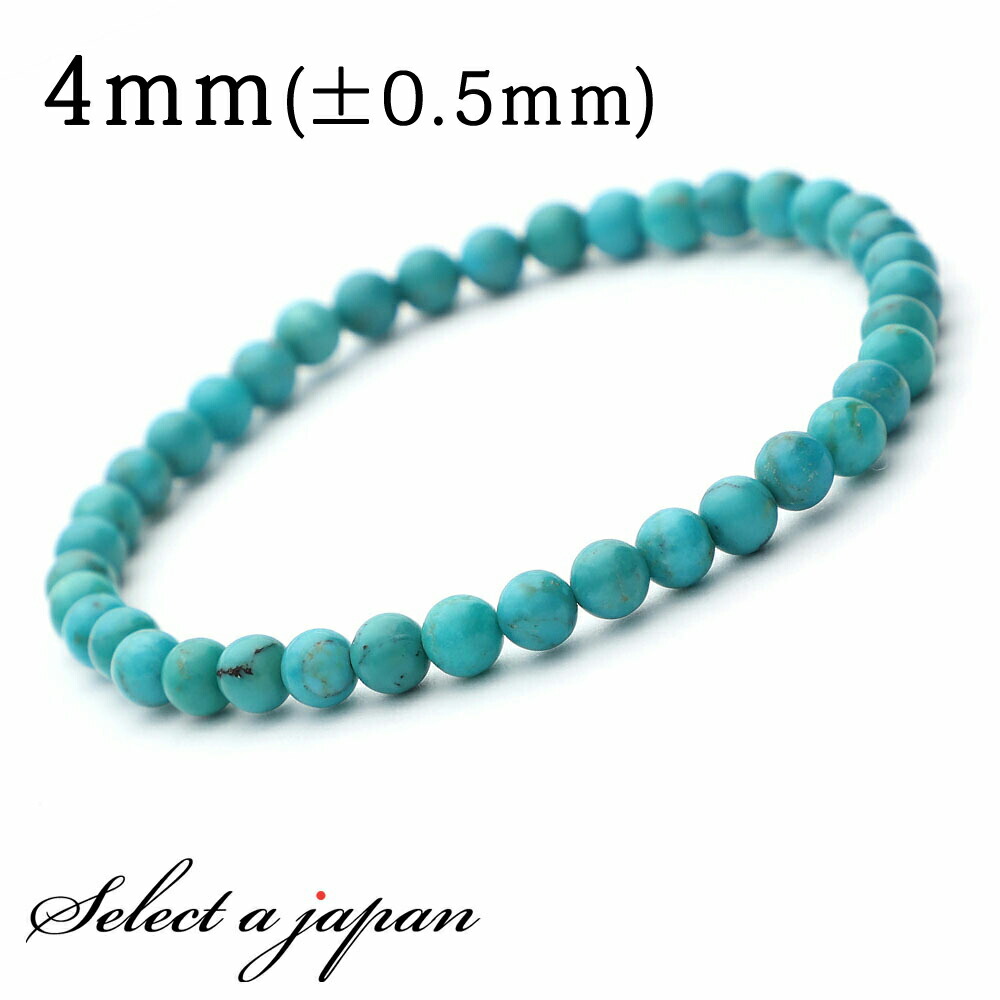 天然ターコイズ 10㎜ ブレスレット 内周18cm 楽天市場】天然 ターコイズ ブレスレット 10mm パワーストーン