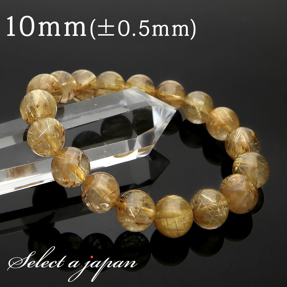 ゴールドルチルクォーツ ルチルクォーツ ブレスレット 10mm パワーストーン ブレスレット メンズ レディース 天然石 数珠 ルチル ゴールドルチル 金運 アクセサリー メンズブレスレット レディースブレスレット パワーストーンブレスレット 天然石ブレスレット 男性用 女性用