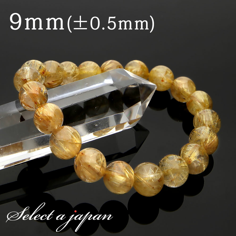 ゴールドルチルクォーツ ルチルクォーツ ブレスレット 9mm パワーストーン ブレスレット メンズ レディース 天然石 数珠 ルチル ゴールドルチル 金運 アクセサリー メンズブレスレット レディースブレスレット パワーストーンブレスレット 天然石ブレスレット 男性用 女性用
