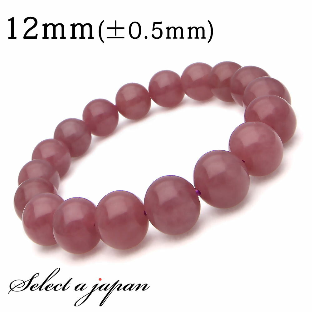 【マラソンSALE！】 パープルローズクォーツ ブレスレット 12mm パワーストーン ブレスレット メンズ レディース 天然石 数珠 アクセサリー メンズブレスレット レディースブレスレット パワーストーンブレスレット 天然石ブレスレット 男性用 女性用