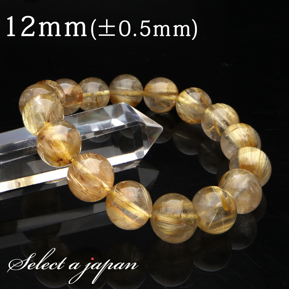 【マラソンSALE！】 「1点もの 現品」 ゴールドルチルクォーツ ルチルクォーツ ブレスレット 12mm パワーストーン ブレスレット メンズ レディース 天然石 数珠 アクセサリー メンズブレスレット パワーストーンブレスレット 天然石ブレスレット 男性用 ゴールドルチル金運｜天然石　セレクトエージャパン