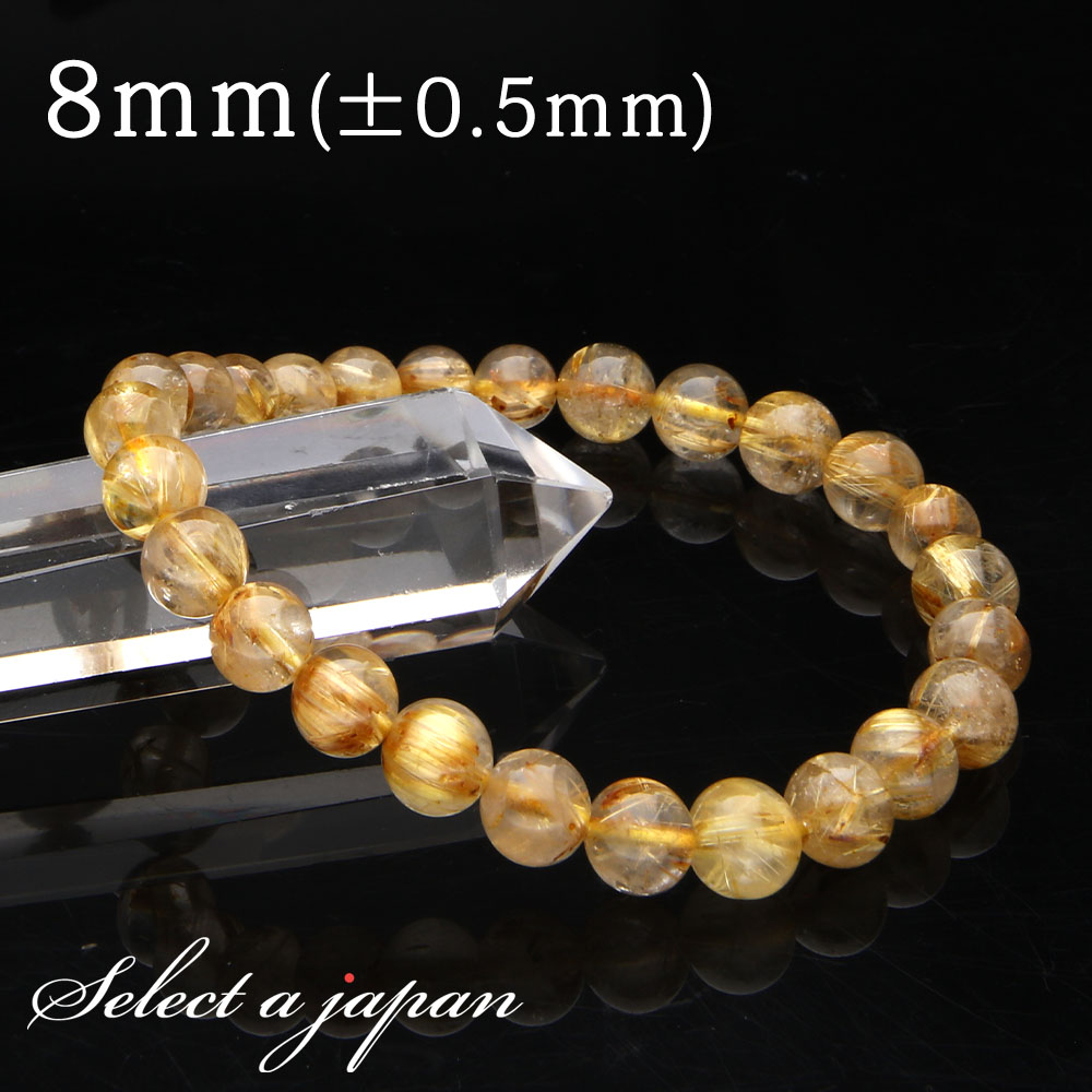 【マラソンSALE!】 「1点もの 現品」 ゴールドルチルクォーツ ルチルクォーツ ブレスレット 8mm パワーストーン ブレスレット メンズ レディース 天然石 数珠 アクセサリー メンズブレスレット パワーストーンブレスレット 天然石ブレスレット 男性用 ゴールドルチル金運|天然石 セレクトエージャパン