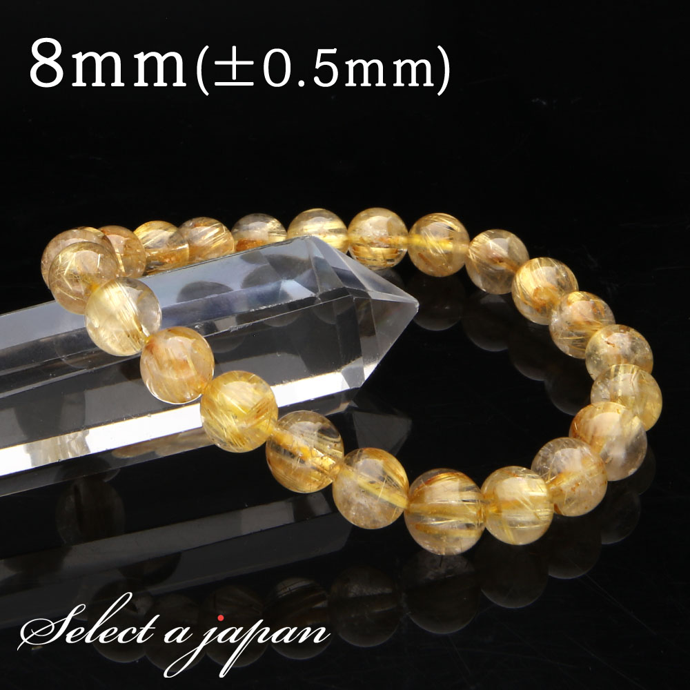 「1点もの 現品」 ゴールドルチルクォーツ ルチルクォーツ ブレスレット 8mm パワーストーン ブレスレット メンズ レディース 天然石 数珠 アクセサリー メンズブレスレット パワーストーンブレスレット 天然石ブレスレット 男性用 ゴールドルチル金運