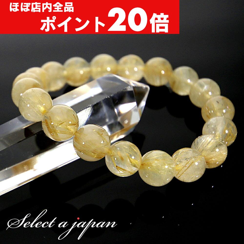 アメトリン ブレスレット 12mm玉 No.7｜最高級パワーストーン