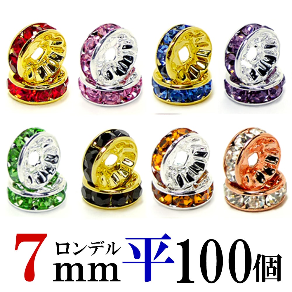 新商品！　ロンデル　金属パーツ　シルバー　ゴールド　ハンドメイド　ばら売り 新商品！ ロンデル 金属パーツ シルバー ゴールド ハンドメイド ばら