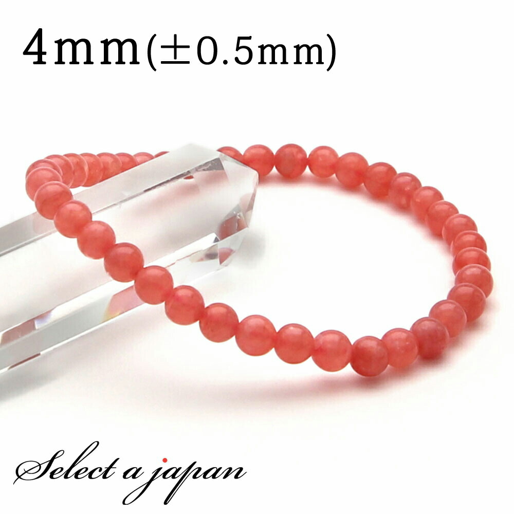 【マラソンSALE!】 AAAA インカローズ ブレスレット 4mm パワーストーン ブレスレット メンズ レディース 天然石 数珠 アクセサリー レディースブレスレット パワーストーンブレスレット 天然石ブレスレット 女性用 パワーストーン ピンク ロードクロサイト 恋愛運|天然石 セレクトエージャパン