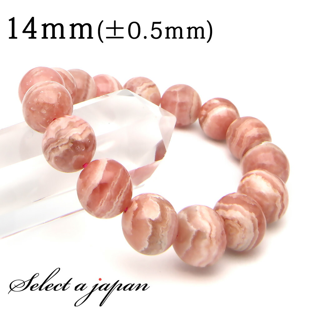 楽天市場】アイスインカローズブレスレット 11mm-12mm 天然保証 ロード