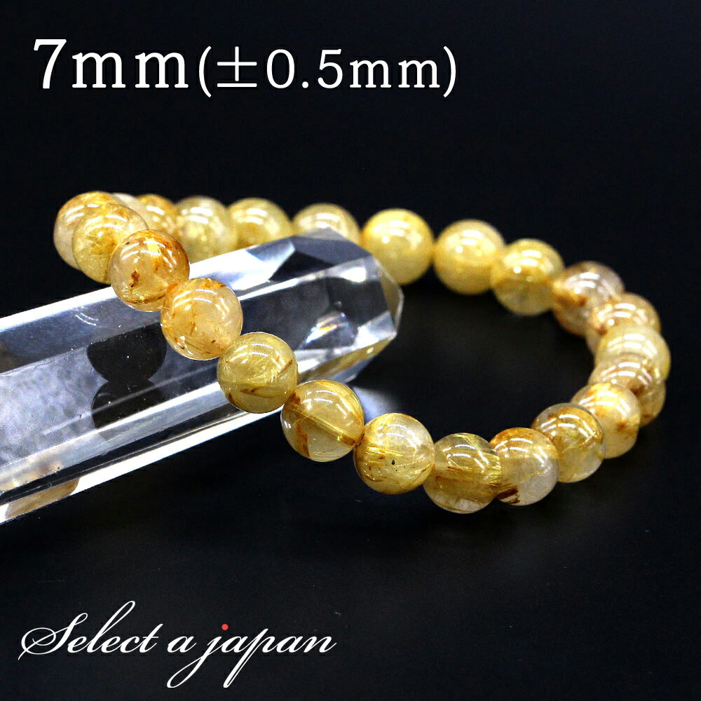 ゴールドルチル　7ｍｍ　天然石　ブレスレット ゴールドルチルクォーツ ブレスレット 7mm 17cm レディースM