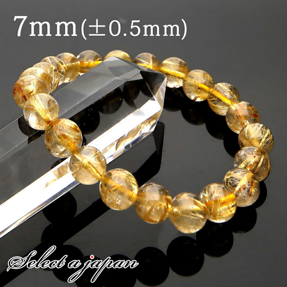 【エントリー＆3点購入でP10倍！】 ゴールドルチルクォーツ ルチルクォーツ ブレスレット 7mm パワーストーン ブレスレット メンズ レディース 天然石 数珠 アクセサリー メンズブレスレット レディースブレスレット パワーストーンブレスレット 天然石ブレスレット 男性用