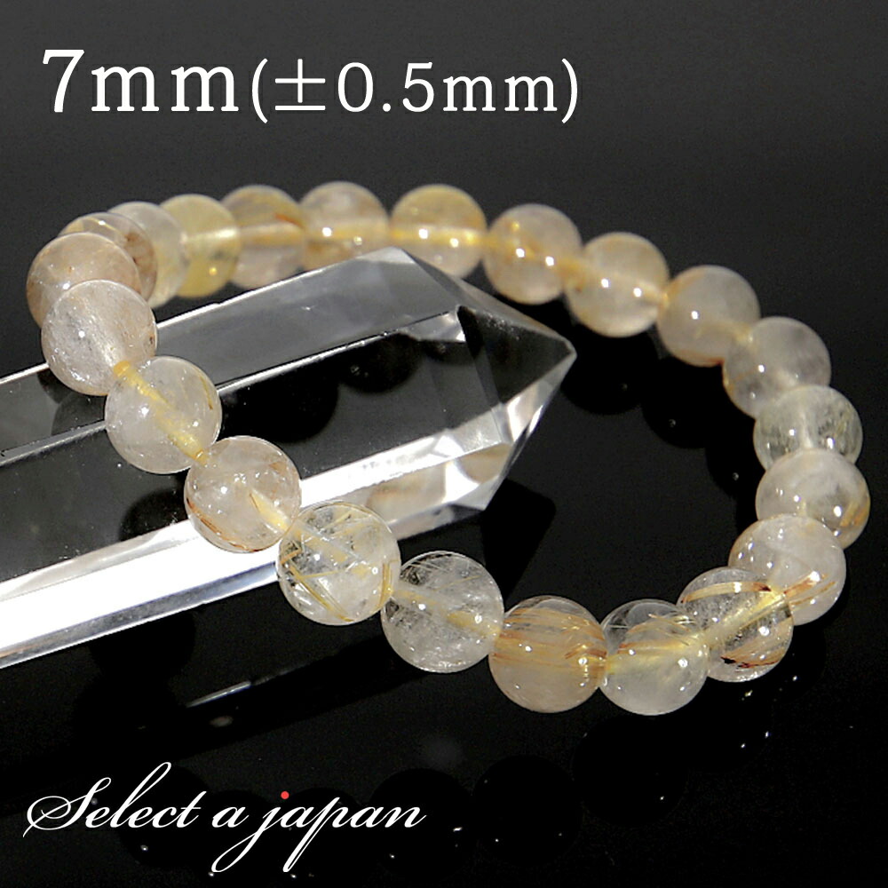 ゴールドルチル　9mm　天然石　ブレスレット 1点もの 現品」 ゴールドルチルクォーツ ルチルクォーツ ブレスレット