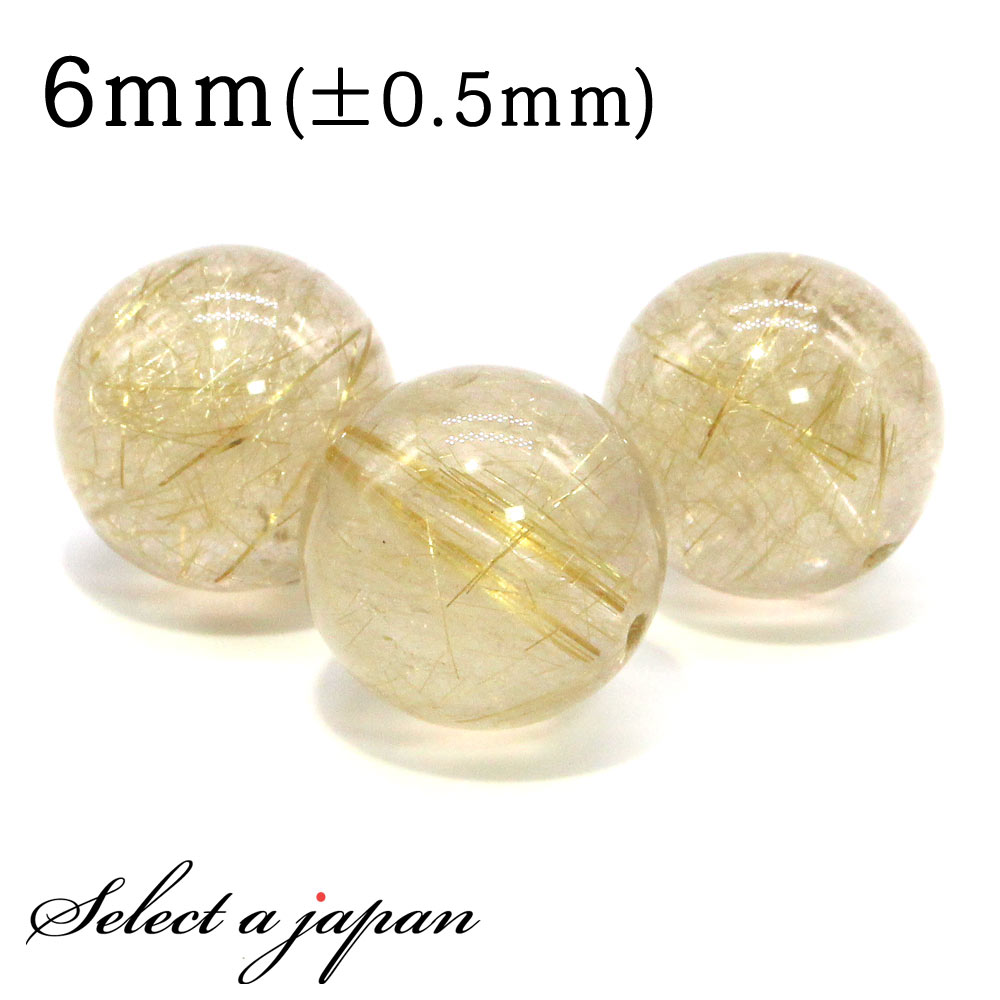 楽天市場】1粒売り ゴールドルチルクォーツ 8mm パワーストーン バラ 