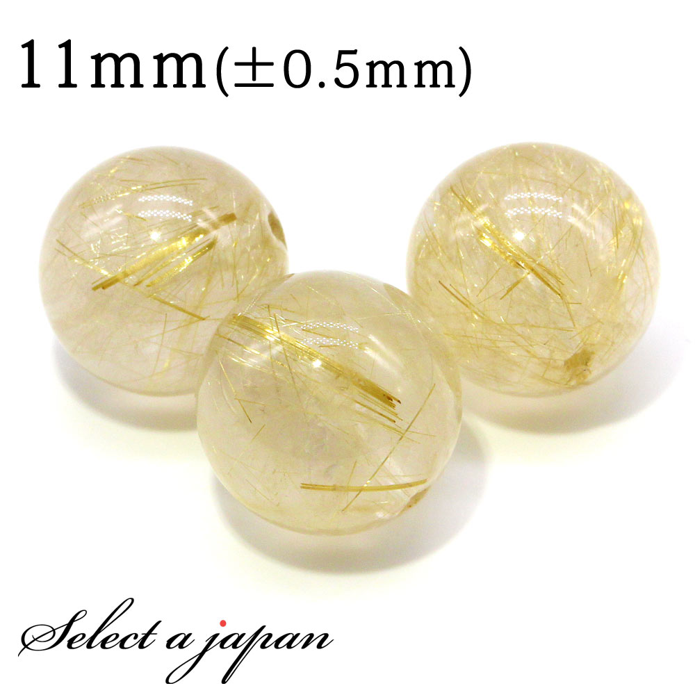 楽天市場】61568 タイチンルチルクォーツ 10.5mm AAA 1粒売り 針