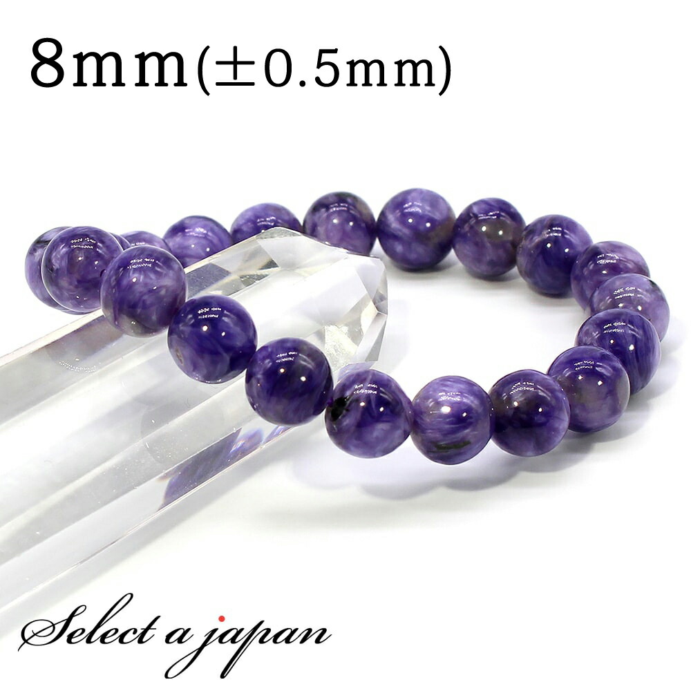 楽天市場】チャロアイト ブレスレット 14mm 20cm メンズLL