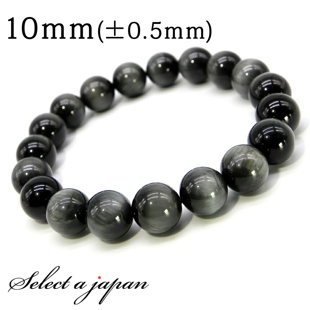 【マラソンSALE！】 イーグルアイ ブレスレット 10mm パワーストーン ブレスレット メンズ レディース 天然石 数珠 アクセサリー メンズブレスレット パワーストーンブレスレット 天然石ブレスレット 男性用 厄除け 金運 仕事運 勝負運 タイガーアイ 合格祈願 グッズ