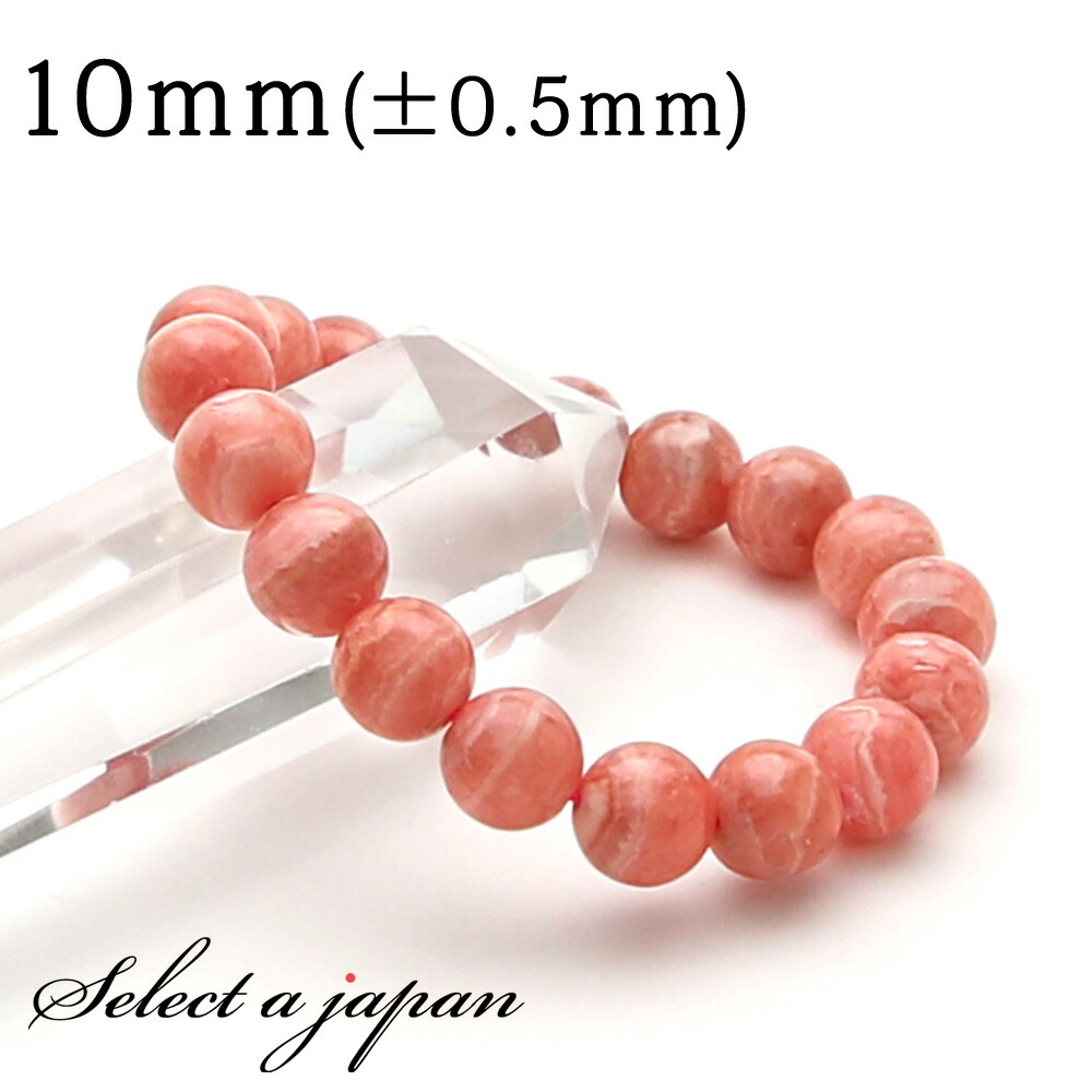 【マラソンSALE！】 インカローズ AA ブレスレット 10mm パワーストーン ブレスレット メンズ レディース 天然石 数珠 アクセサリー メンズブレスレット レディースブレスレット パワーストーンブレスレット 天然石ブレスレット 男性用 女性用