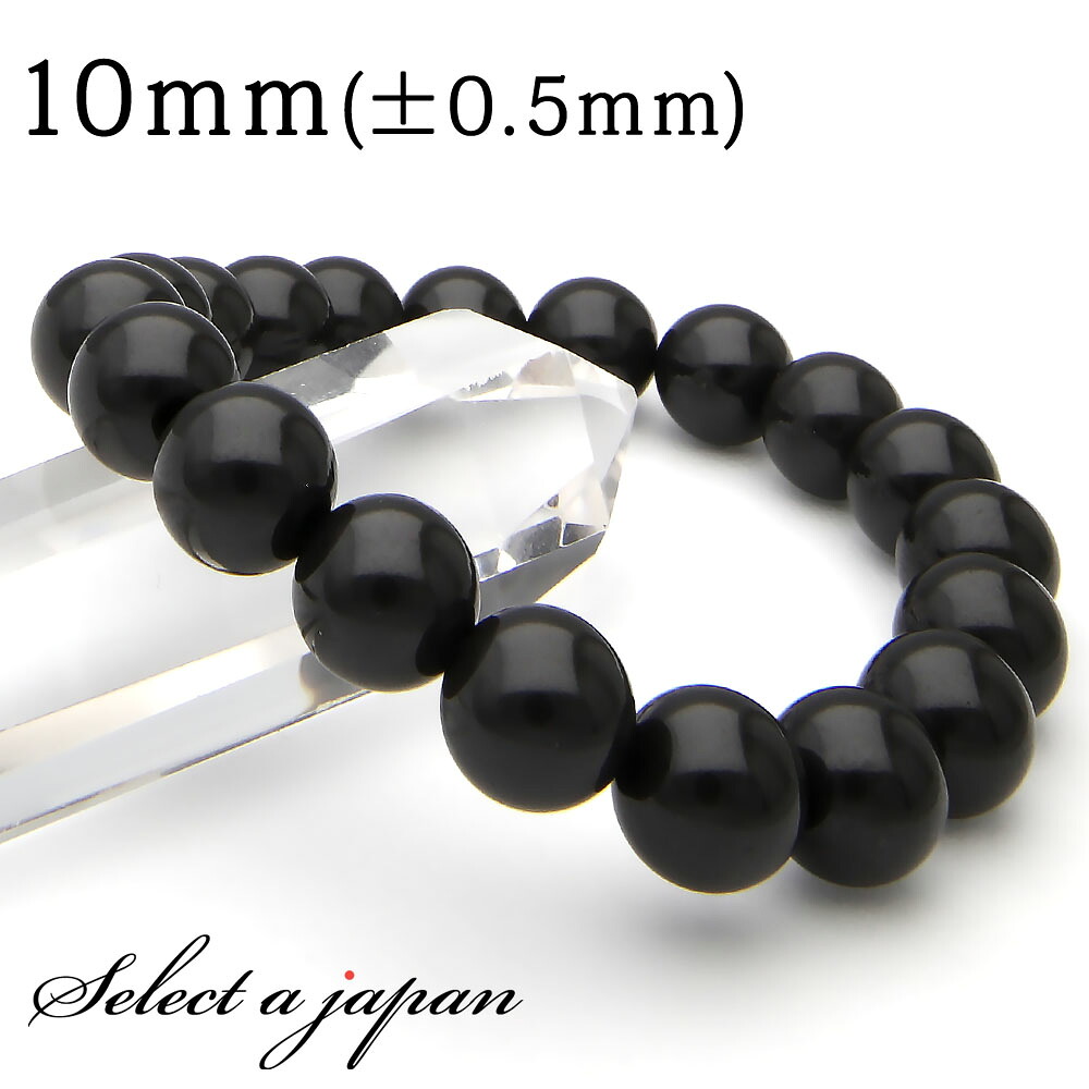 【マラソンSALE！】 北投石 ブラック 10mm パワーストーン ブレスレット メンズ レディース 天然石 数珠 アクセサリー メンズブレスレット レディースブレスレット パワーストーンブレスレット 天然石ブレスレット 男性用 女性用｜天然石　セレクトエージャパン