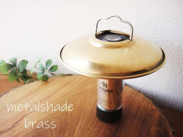 真鍮製ゴールゼロシェード カラーホヤセット ゴールゼロ 【ランプ